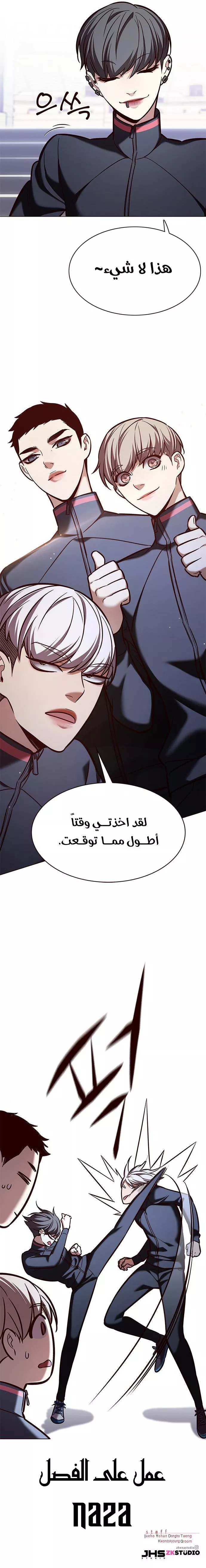 Read Eleceed AR Manga Online