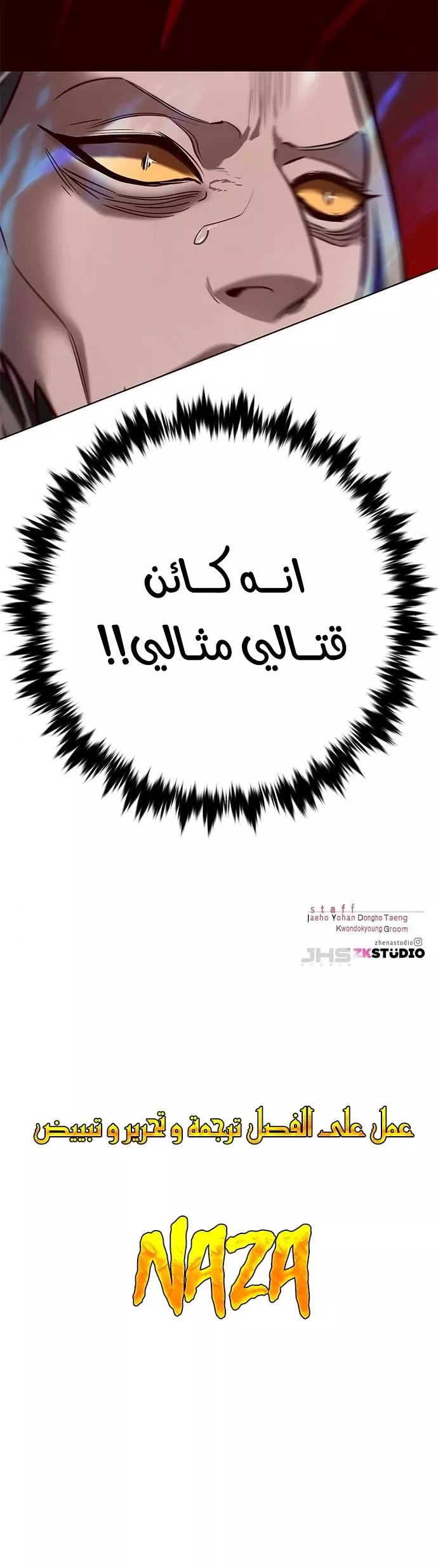 Read Eleceed AR Manga Online