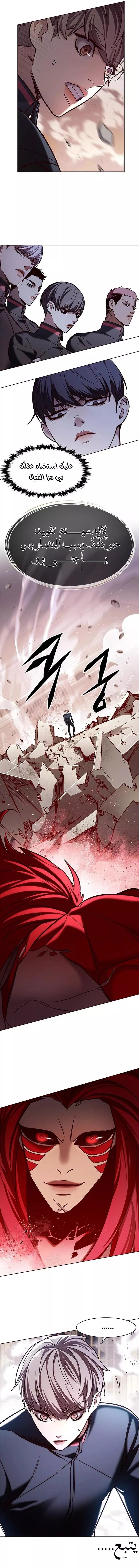 Read Eleceed AR Manga Online