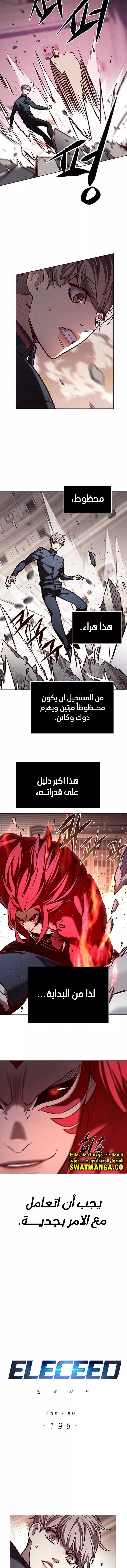 Read Eleceed AR Manga Online