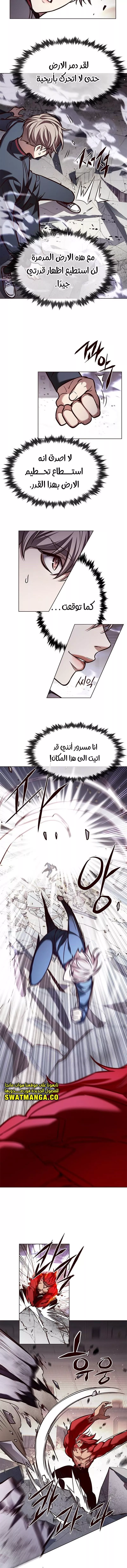 Read Eleceed AR Manga Online