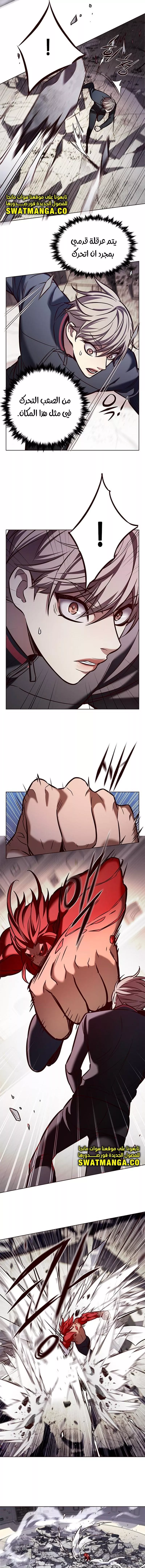 Read Eleceed AR Manga Online