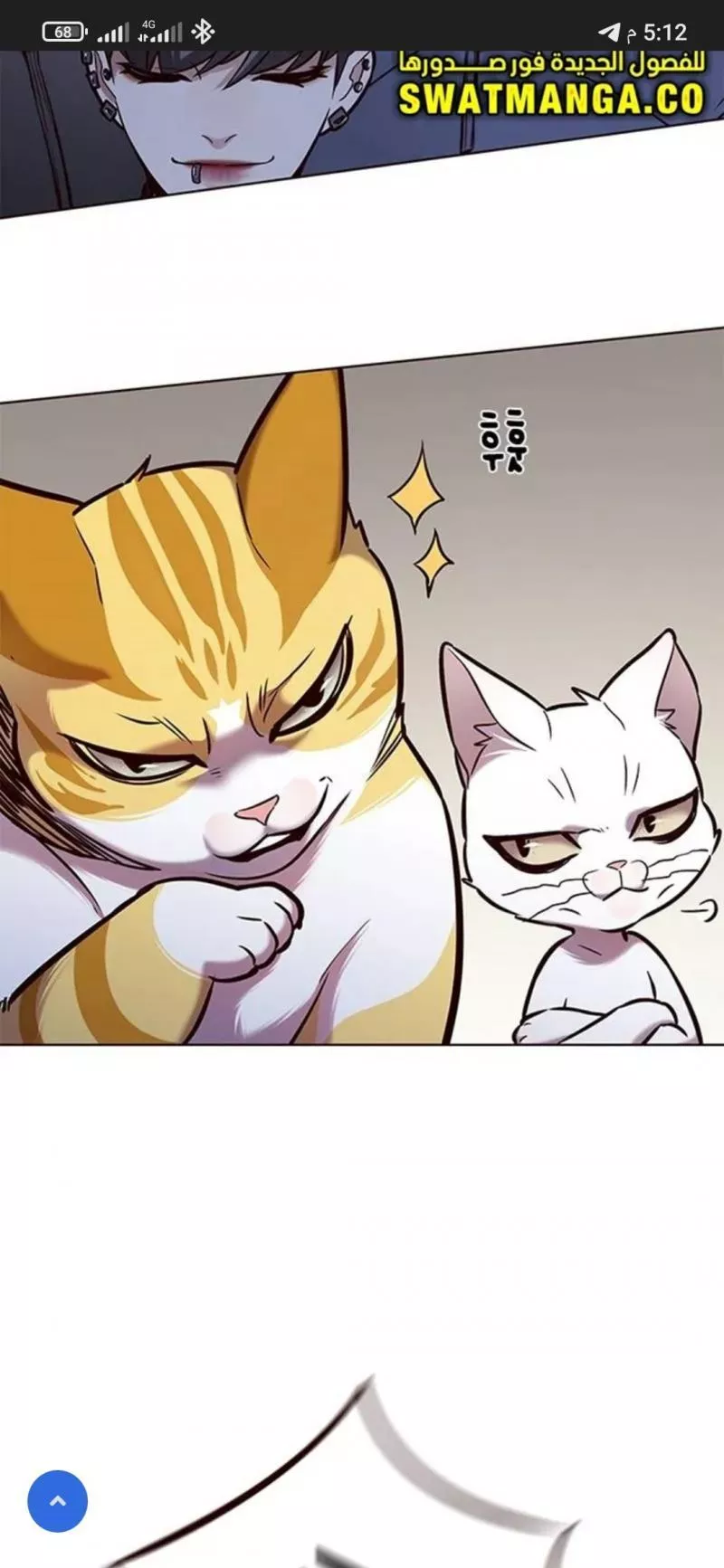 Read Eleceed AR Manga Online