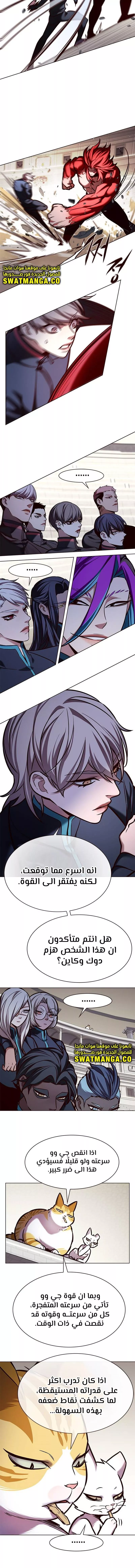 Read Eleceed AR Manga Online