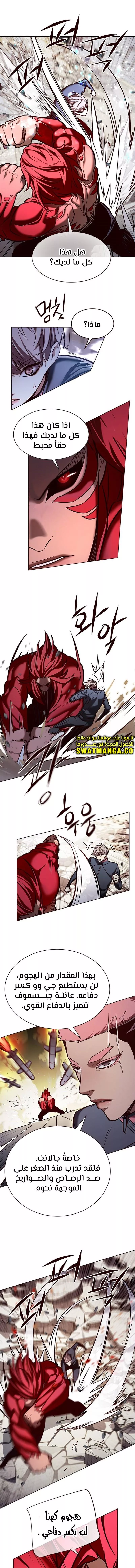 Read Eleceed AR Manga Online