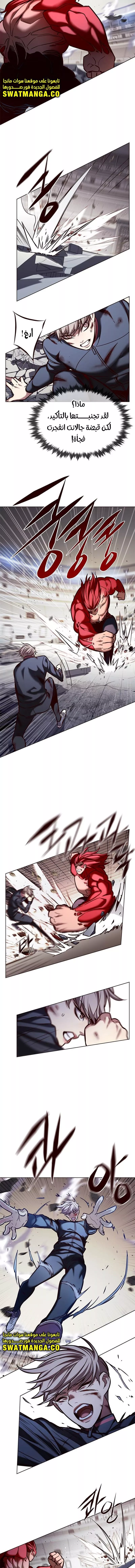 Read Eleceed AR Manga Online