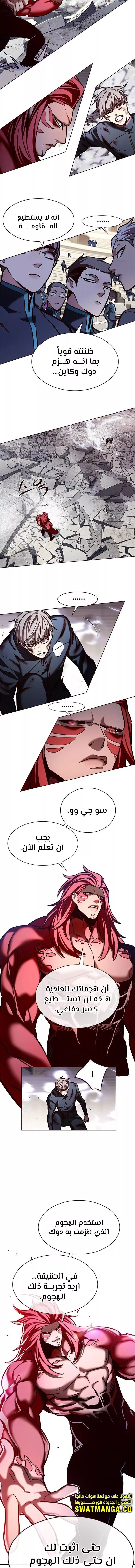 Read Eleceed AR Manga Online