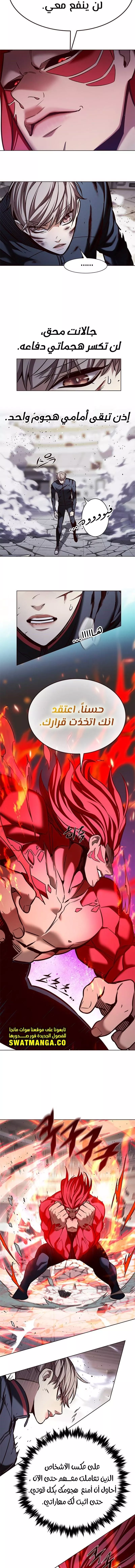 Read Eleceed AR Manga Online