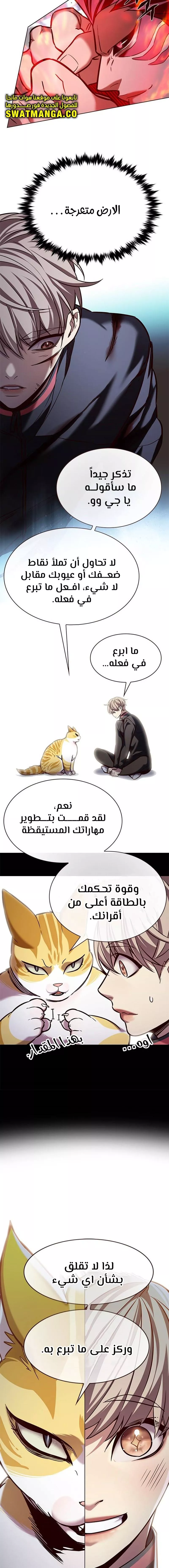 Read Eleceed AR Manga Online