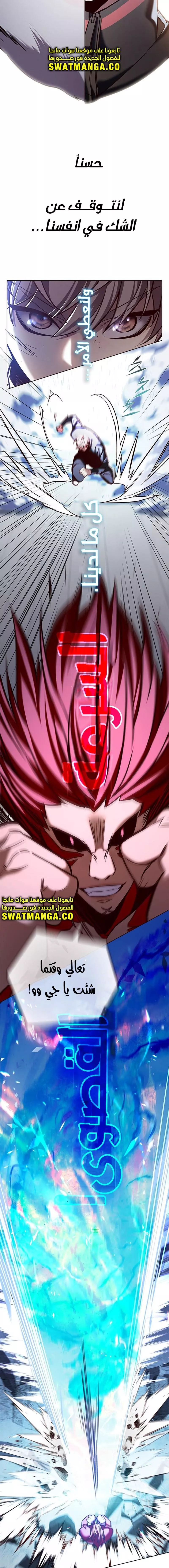 Read Eleceed AR Manga Online