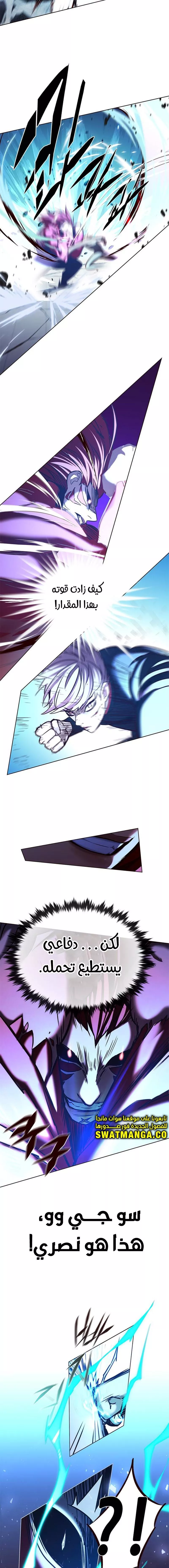 Read Eleceed AR Manga Online