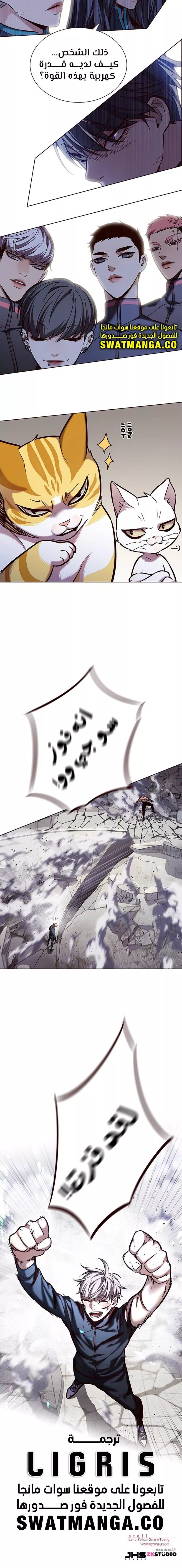 Read Eleceed AR Manga Online