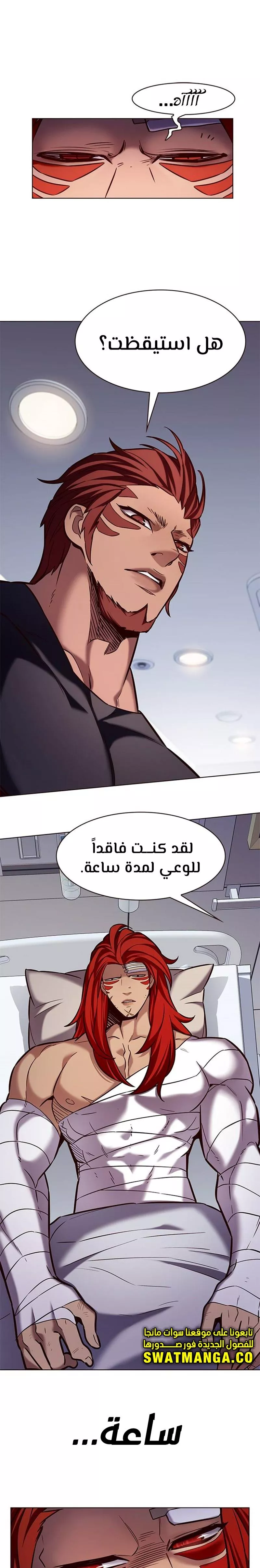 Read Eleceed AR Manga Online