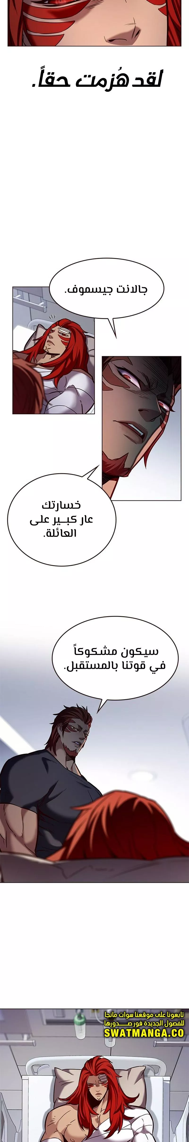 Read Eleceed AR Manga Online