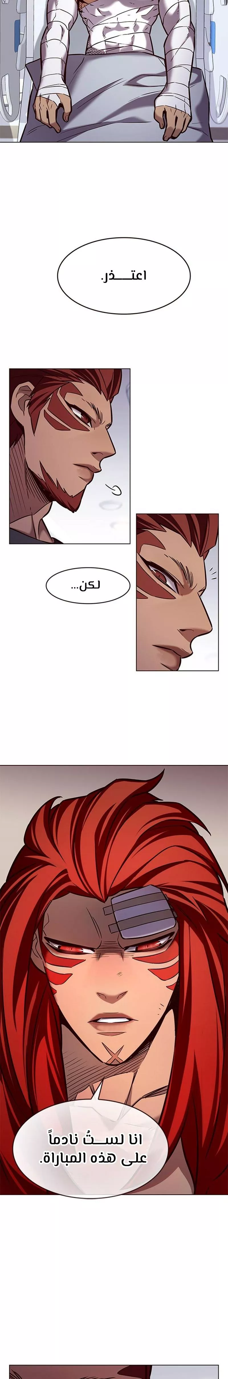 Read Eleceed AR Manga Online