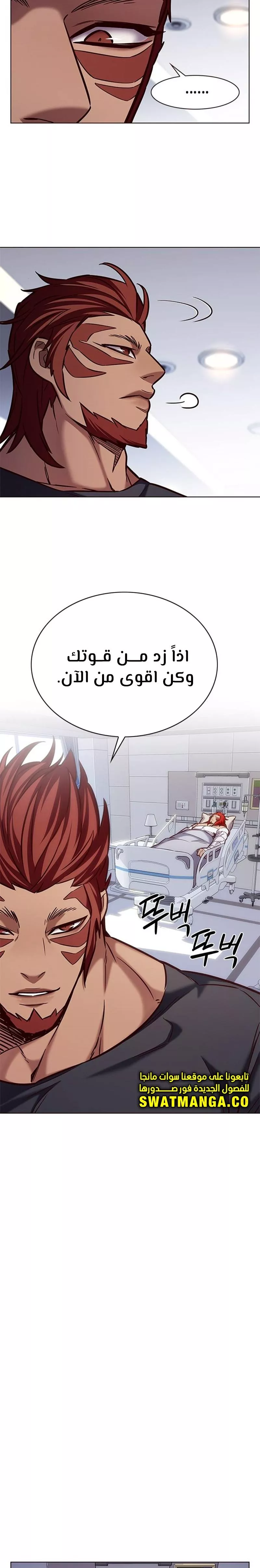 Read Eleceed AR Manga Online