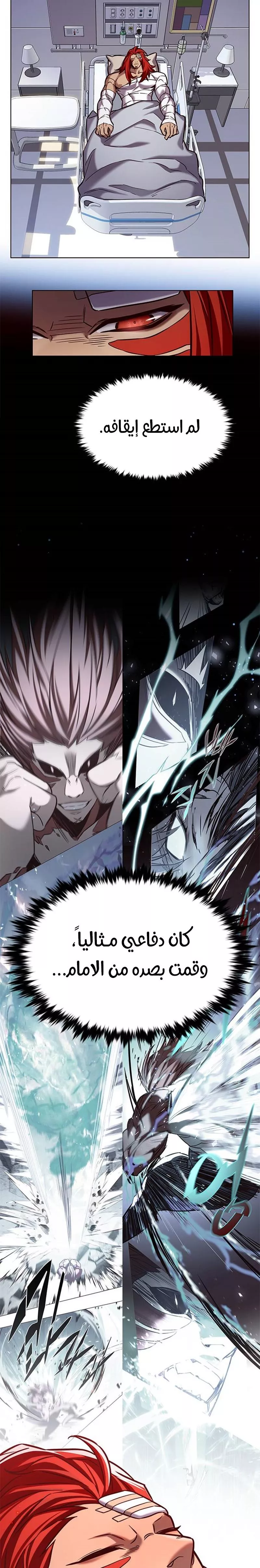 Read Eleceed AR Manga Online