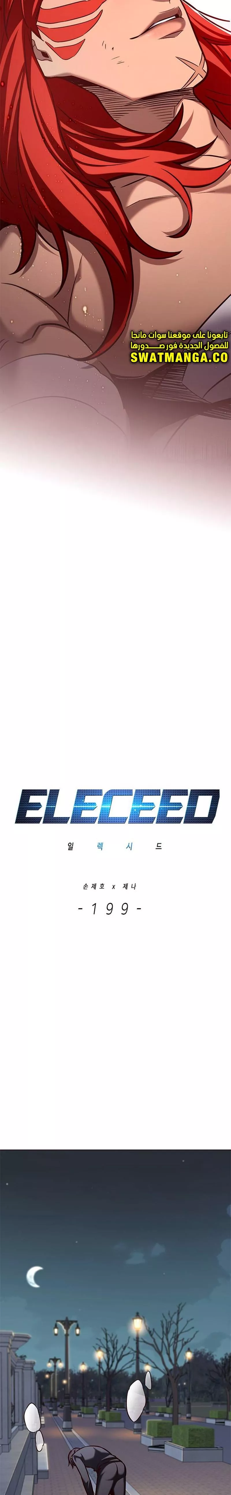Read Eleceed AR Manga Online