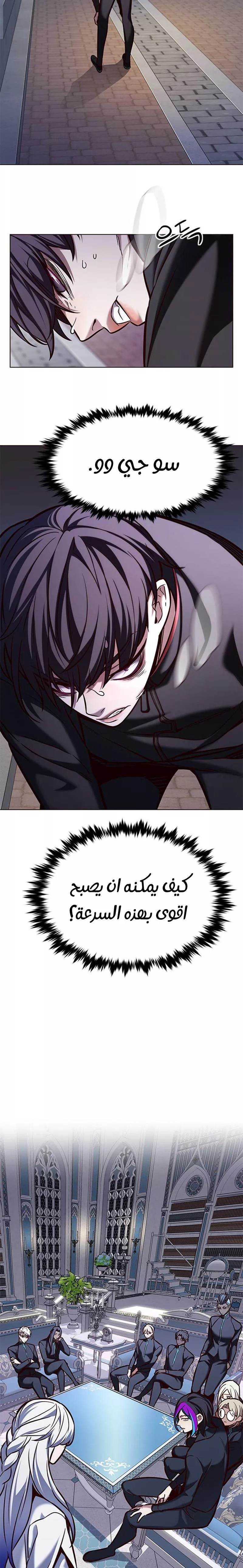 Read Eleceed AR Manga Online