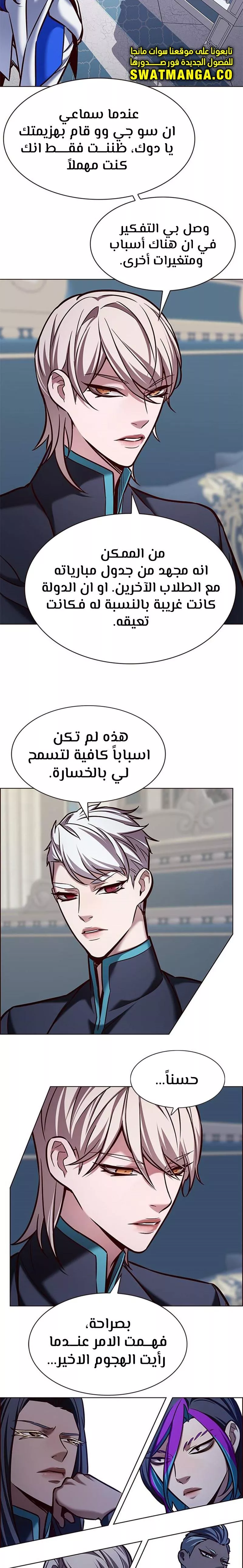 Read Eleceed AR Manga Online