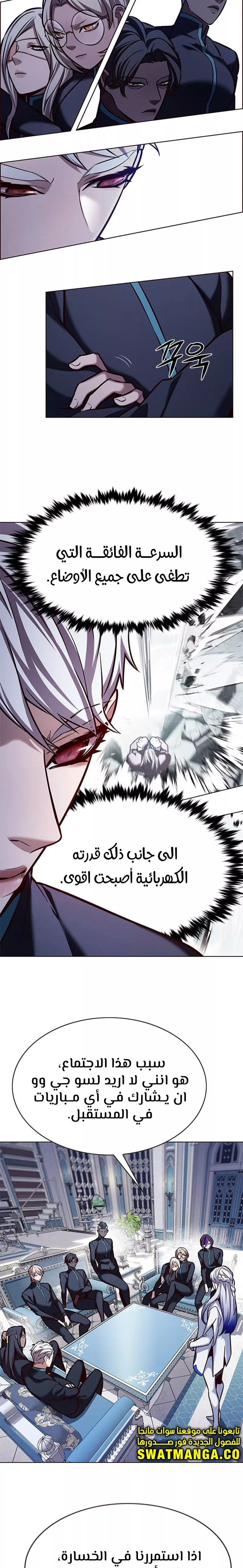 Read Eleceed AR Manga Online