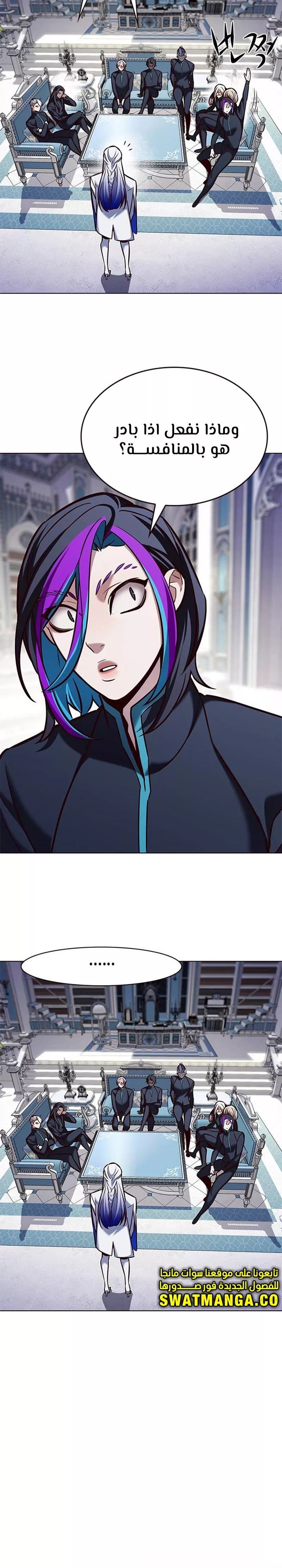 Read Eleceed AR Manga Online