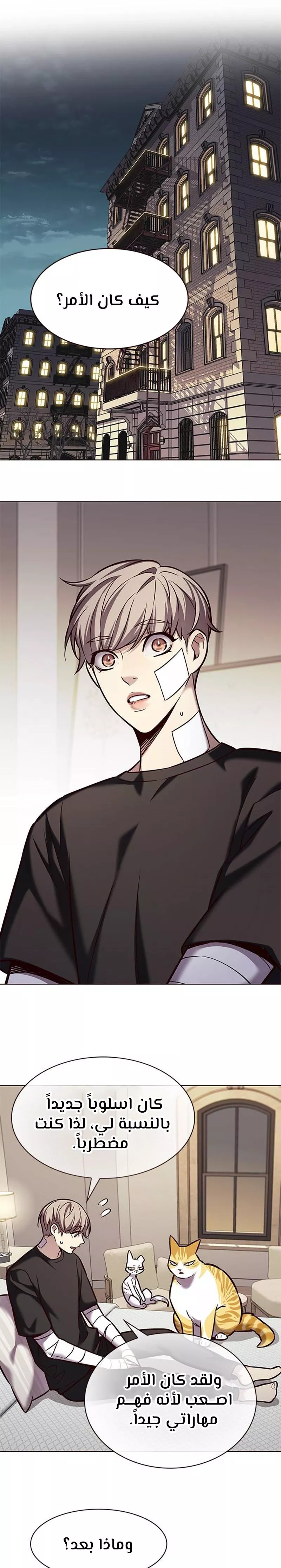 Read Eleceed AR Manga Online