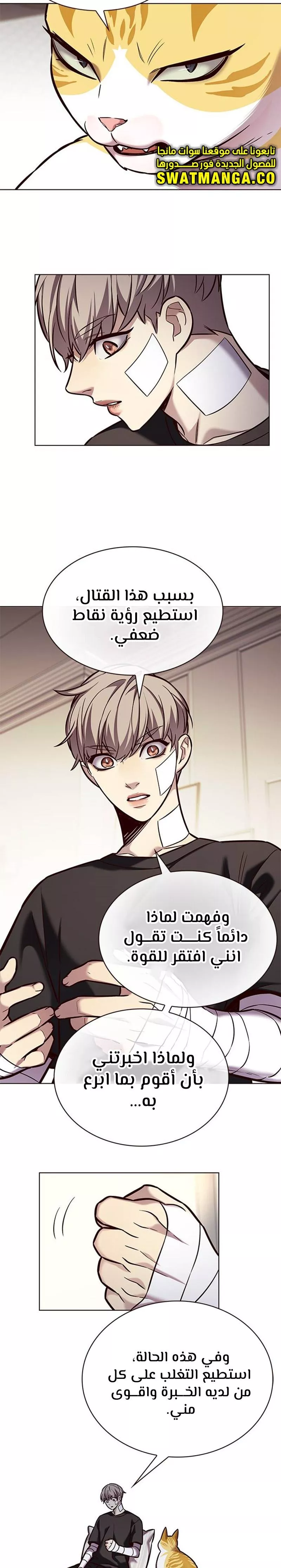 Read Eleceed AR Manga Online