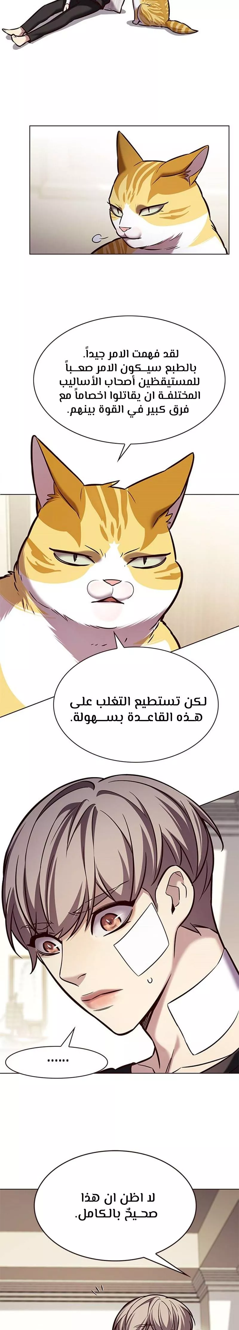 Read Eleceed AR Manga Online