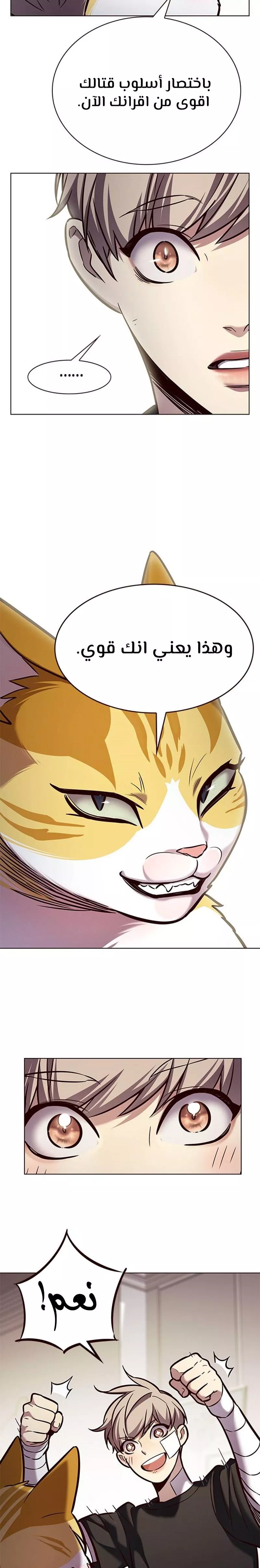 Read Eleceed AR Manga Online