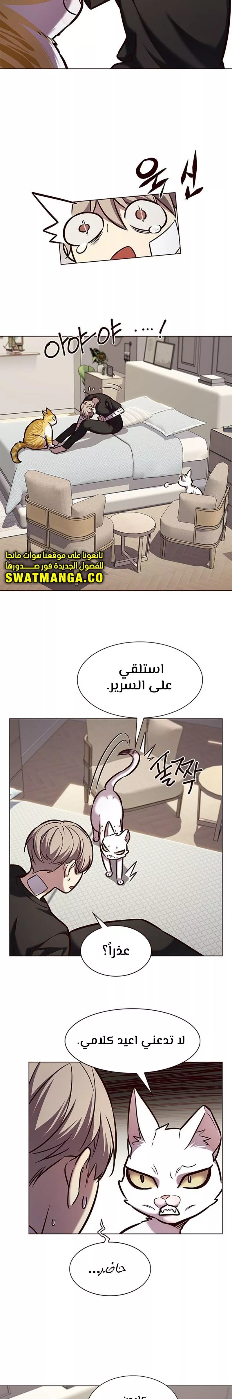 Read Eleceed AR Manga Online