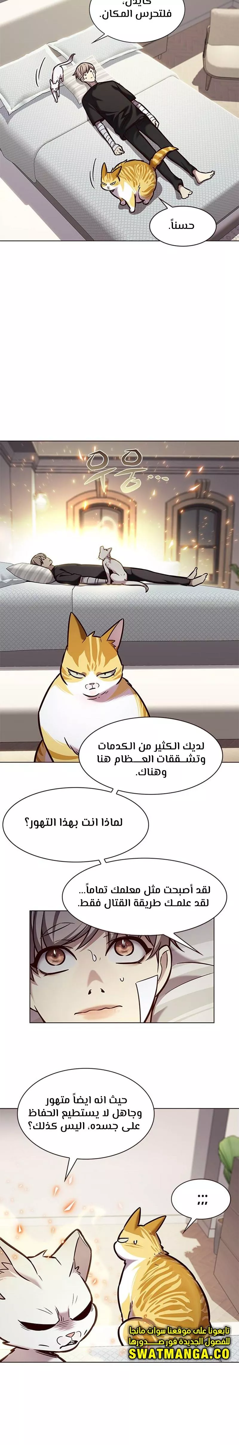 Read Eleceed AR Manga Online