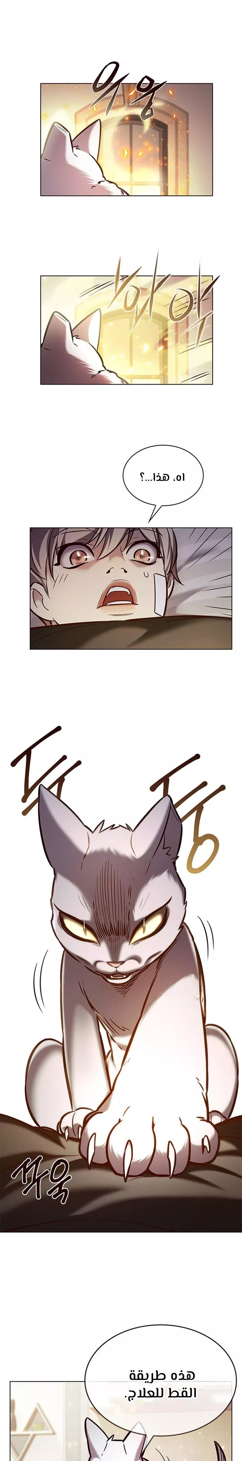 Read Eleceed AR Manga Online