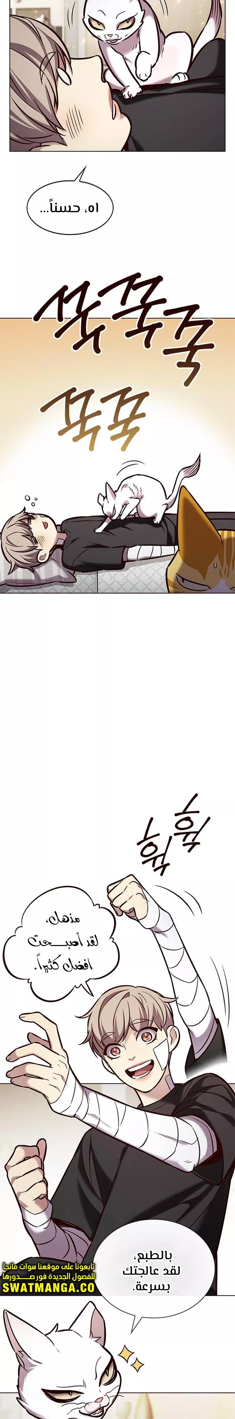 Read Eleceed AR Manga Online