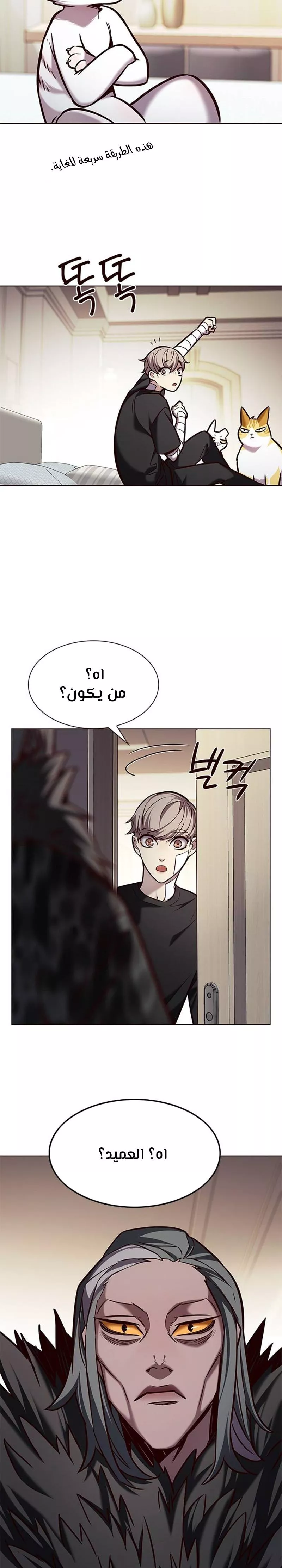 Read Eleceed AR Manga Online