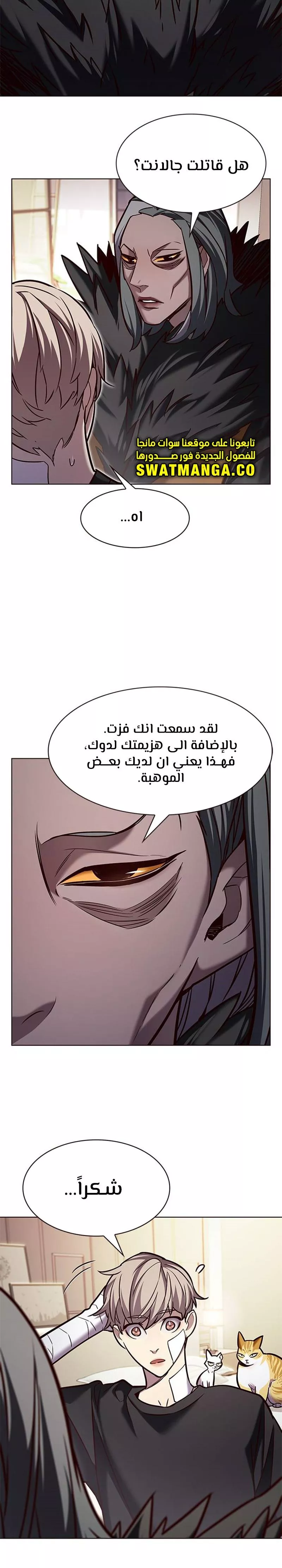 Read Eleceed AR Manga Online