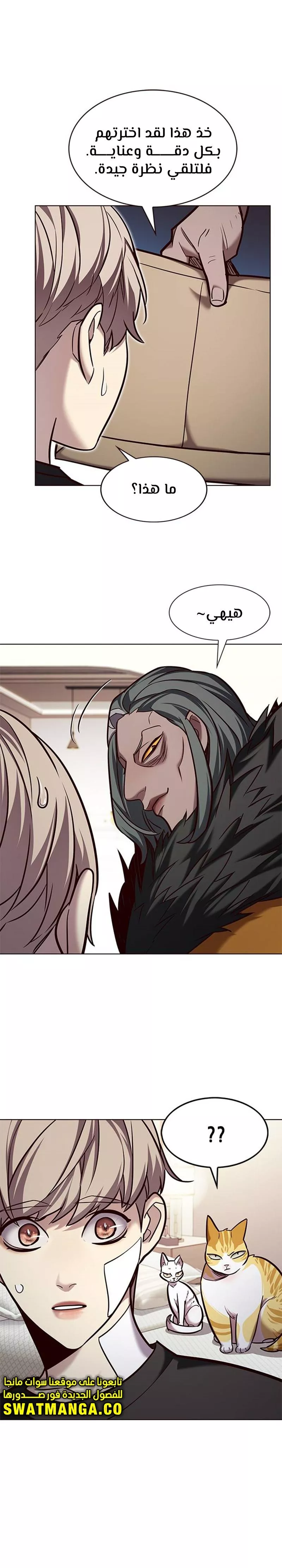 Read Eleceed AR Manga Online