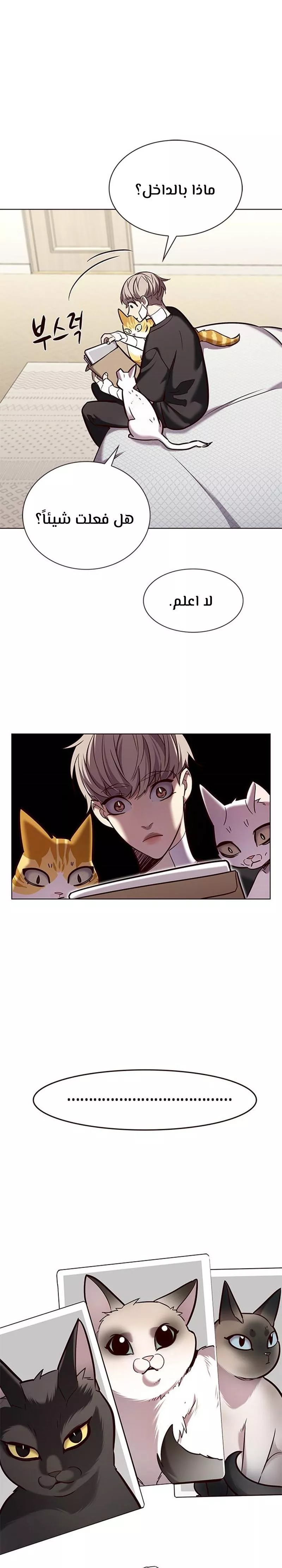 Read Eleceed AR Manga Online