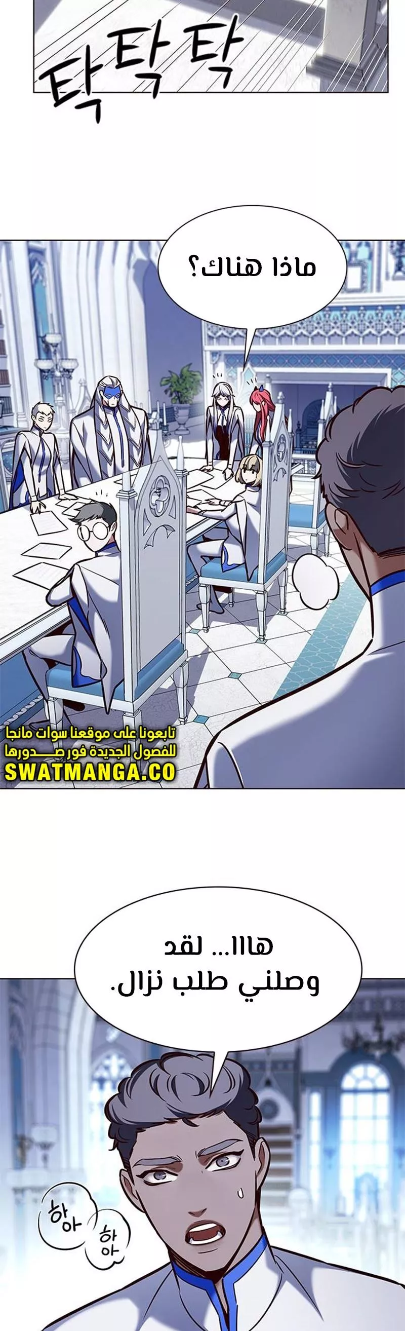 Read Eleceed AR Manga Online