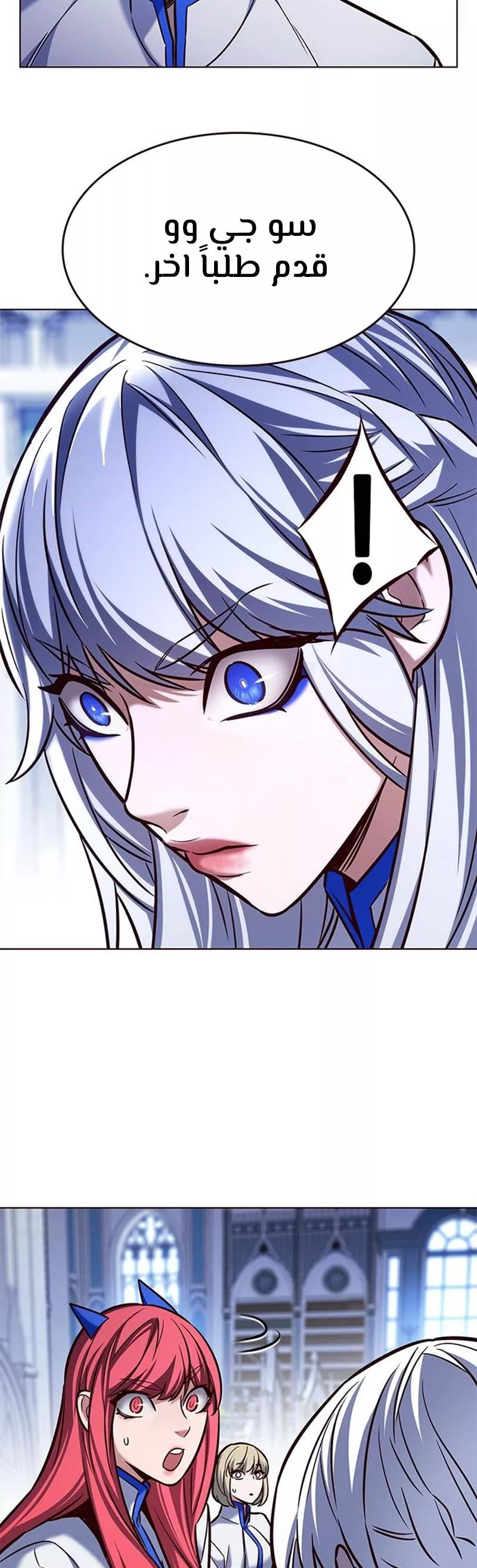 Read Eleceed AR Manga Online