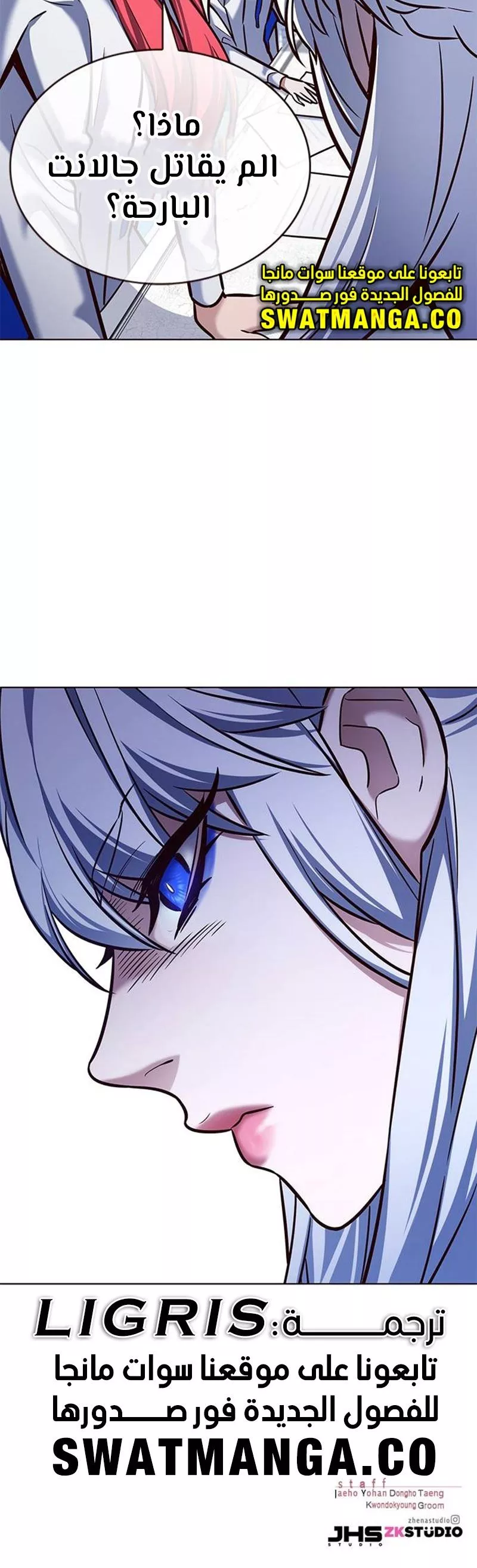 Read Eleceed AR Manga Online