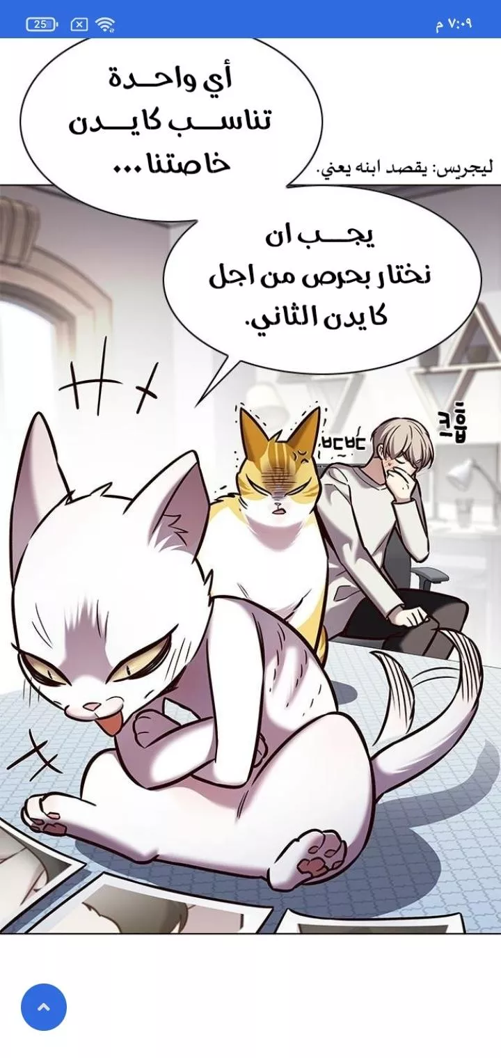 Read Eleceed AR Manga Online