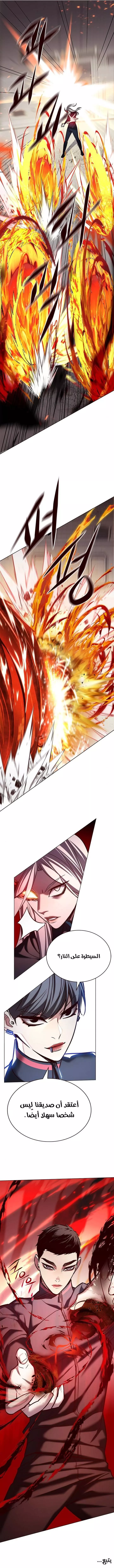 Read Eleceed AR Manga Online