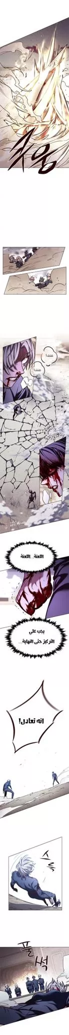 Read Eleceed AR Manga Online