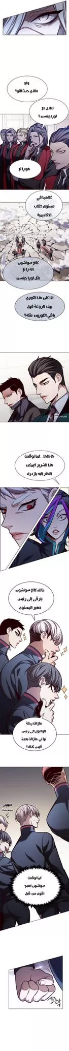 Read Eleceed AR Manga Online