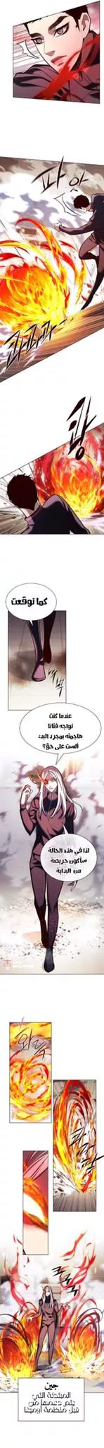 Read Eleceed AR Manga Online