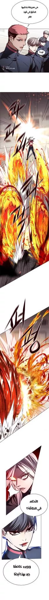 Read Eleceed AR Manga Online