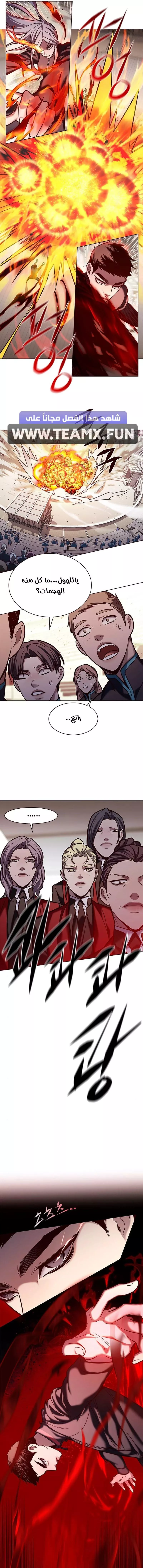 Read Eleceed AR Manga Online