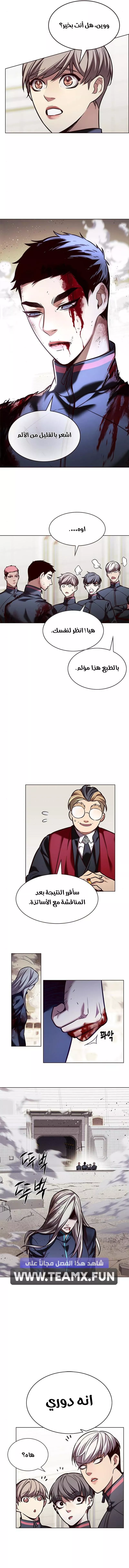 Read Eleceed AR Manga Online