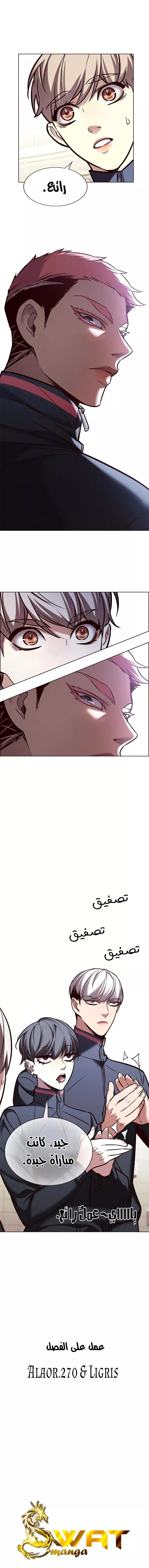 Read Eleceed AR Manga Online